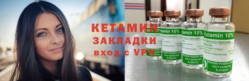 гидра tor  закладка  Котлас  Кетамин VHQ 