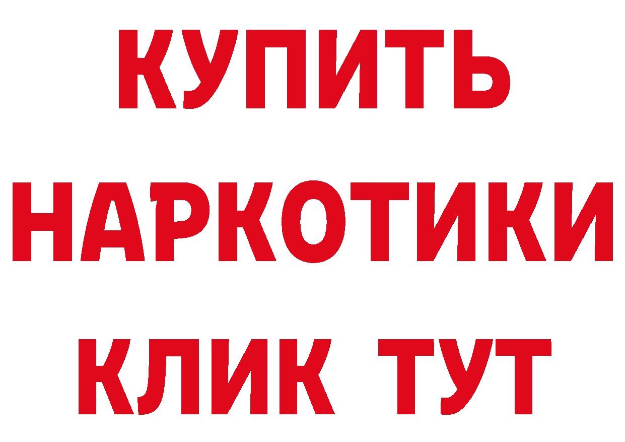 Где продают наркотики? даркнет формула Котлас